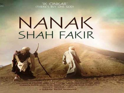 Supreme Court-Nanak Shah Fakir-Akal-Takht-released on April 13 | "नानक शाह फकीर" को मिली सुप्रीम कोर्ट की हरी झंडी, 13 अप्रैल को होगी रिलीज