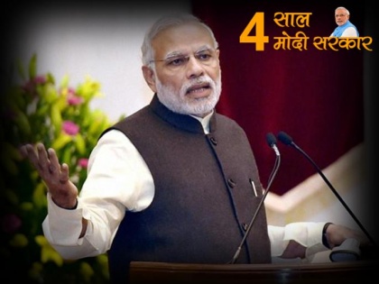 4 years of Modi Government: Events, reactions and Live news updates in Hindi | मोदी सरकार की चौथी सालगिरह: पीएम मोदी ने कहा- जनता का विश्वास और मत दोनों जीता है