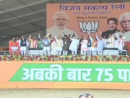 Haryana assembly election: PM Narendra Modi and Manohar Lal Khattar at a public rally in Rohtak | हरियाणा विधानसभा चुनावः PM मोदी ने चुनाव प्रचार का किया शंखनाद, कहा- आपके बीच अधिक समर्थन मांगने आया हूं।