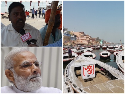 Lok Sabha Election 2019: Varanasi Nishad Raj welfare committee Chief raises finger on PM Narendra Modi Idea of transportation through Ganga Water way | लोकसभा 2019: प्रधानमंत्री नरेंद्र मोदी से खुश नहीं है वाराणसी का नाविक समाज, बताई वजह