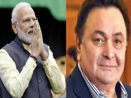 rishi kapoor death: He was a powerhouse of talent, Anguished by his demise says narendra modi | ऋषि कपूर का निधनः PM मोदी ने ट्वीट कर जताया शोक, कहा- आज बहुत दुखी हूं, वह प्रतिभा के पावरहाउस थे rishi kapoor death: He was a powerhouse of talent, Anguished by his demise says narendra modi | ऋषि कपूर का निधनः PM मोदी ने ट्वीट कर जताया शोक, कहा- आज बहुत दुखी हूं, वह प्रतिभा के पावरहाउस थे