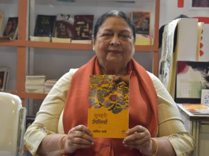  World Book Fair 2024 in New Delhi Third day Launch of books by Nasira Sharma, Chanchal Chauhan, Sonnet Mandal and Adnan Kafeel Darvesh at Rajkamal's Jalsaghar Maitreyi Pushpa said that she will soon write novel on love Books of Nirmal Verma Gagan Gill | World Book Fair 2024 in New Delhi: विश्व पुस्तक मेला का तीसरा दिन, नासिरा शर्मा, चंचल चौहान, सॉनेट मंडल और अदनान कफील दरवेश की किताबों का लोकार्पण