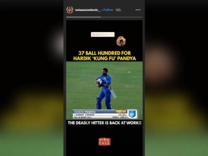 <a href='https://www.lokmatnews.in/topics/natasa-stankovic/'>नताशा स्टेनकोविक</a> ने की हार्दिक पंड्या के तूफानी शतक की तारीफ (Instagram)