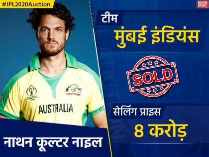 नाथन कॉल्टर नाइल को मुंबई ने 8 करोड़ में खरीदा