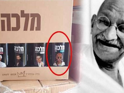 Israel-based brewery apologises for using Mahatma Gandhi's picture on liquor bottles | माका बियर ने कहा, ‘‘हम महात्मा गांधी का बहुत सम्मान करते हैं और अपनी बोतलों पर उनकी तस्वीरें लगाने को लेकर अफसोस प्रकट करते हैं
