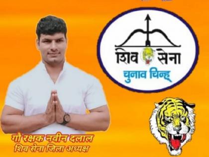 Shiv Sena Haryana election ticket Naveen Dalal who attacked JNU’s Umar Khalid 3 case registered against | शिवसेना के इस उम्मीदवार पर दर्ज हैं कई केस, उमर खालिद पर फायरिंग से लेकर BJP ऑफिस में गाय का कटा सिर लेकर घुसने का है आरोप Shiv Sena Haryana election ticket Naveen Dalal who attacked JNU’s Umar Khalid 3 case registered against | शिवसेना के इस उम्मीदवार पर दर्ज हैं कई केस, उमर खालिद पर फायरिंग से लेकर BJP ऑफिस में गाय का कटा सिर लेकर घुसने का है आरोप