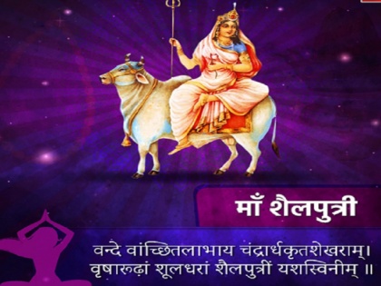 Shardiya Navratri 1st Day, Kalash Asthapna muhurat, Puja Vidhi, Navratri tithi, mantra and all details | शारदीय नवरात्रि का आज पहला दिन, कलश स्थापन के शुभ मुहूर्त से लेकर अखण्ड ज्योति के नियम तक, जानें सभी जरूरी बातें
