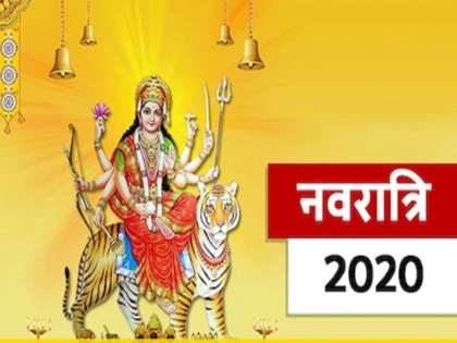 Navratri 2020: You can do Ghatasthapana from 11:44 this morning these are the 3 auspicious times of Ghathasthapana | Navratri 2020: आज सुबह 11:44 से भी कर सकते हैं घटस्थापना, ये हैं घटस्थापना के बेहद शुभ 3 मुहूर्त