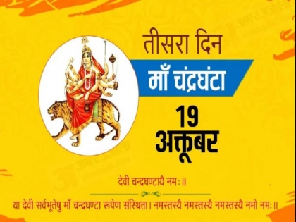 navratri 3rd day puja path navratri 2020 maa chandraghanta mantra aarti and vidhi | Navratri 2020 Maa Chandraghanta Puja: ऐसे करें मां चंद्रघंटा की पूजा, पढ़ें मंत्र और आरती
