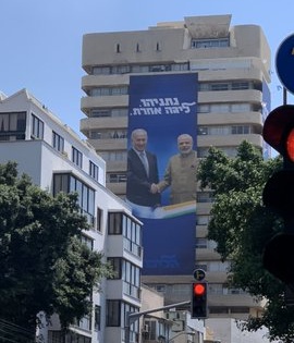 Photos of Modi, Trump, Putin in Netanyahu's election campaign banners | नेतन्याहू के चुनाव प्रचार के बैनरों में मोदी, ट्रंप, पुतिन की तस्वीरें