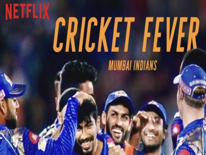 IPL 2019: Netflix to stream Cricket Fever Mumbai Indians documentary in March | IPL में कैसी होती है खिलाड़ियों की लाइफ, मुंबई इंडियंस की जर्नी में अनसुने किस्से दिखाएगा Netflix