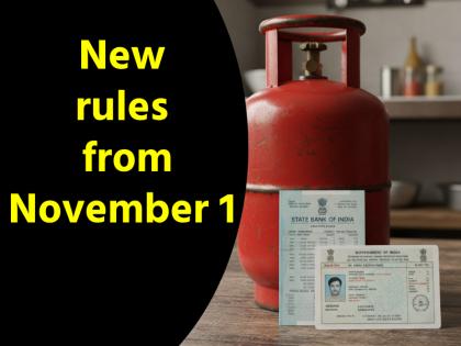 New rules from November 1 These major rules will come into effect from November 1 affecting everything from banks Aadhaar to LPG cylinders | New rules from November 1: 1 नवंबर से लागू हो जाने रहे ये बड़े नियम, बैंक, आधार से लेकर LPG सिलेंडर पर दिखेगा असर New rules from November 1 These major rules will come into effect from November 1 affecting everything from banks Aadhaar to LPG cylinders | New rules from November 1: 1 नवंबर से लागू हो जाने रहे ये बड़े नियम, बैंक, आधार से लेकर LPG सिलेंडर पर दिखेगा असर