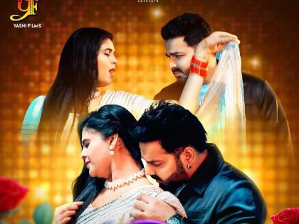 Pawan Singh new song is coming on youtube actor released hot poster | गर्दा उड़ाने आ रहा पवन सिंह का नया सॉन्ग, एक्टर ने जारी किया हॉट पोस्टर; फैन्स के छूटे पसीने Pawan Singh new song is coming on youtube actor released hot poster | गर्दा उड़ाने आ रहा पवन सिंह का नया सॉन्ग, एक्टर ने जारी किया हॉट पोस्टर; फैन्स के छूटे पसीने