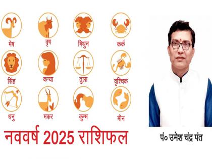 New Year 2025 Horoscope Accurate astrological predictions by Delhi's renowned astrologer Pandit Umesh Chandra Pant | नववर्ष 2025 राशिफल: दिल्ली के प्रसिद्द ज्योतिषी पंडित उमेश चंद्र पंत की सटीक ज्योतिषीय भविष्यवाणी