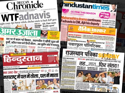 Newspapers give interesting headline to overnight political developments in Maharashtra | महाराष्ट्र के सियासी ड्रामे में गच्चा खाने वाले अखबारों ने 24 नवंबर को दी एक से एक मजेदार हेडलाइन