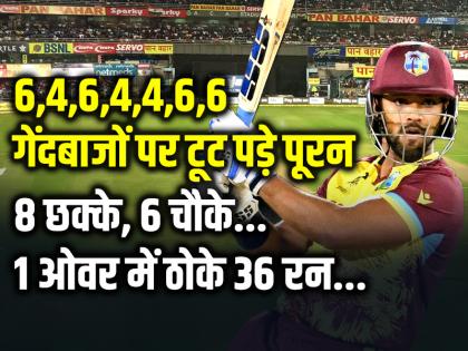 T20 World Cup 2024: गर्मी में छक्कों की बारिश से भीगा डैरेन सैमी क्रिकेट स्टेडियम, याद आए युवराज सिंह...