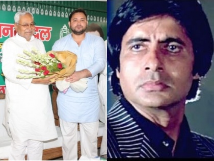 To introduce tainted ministers in Bihar, BJP resorted to Amitabh Bachchan's film 'Inquilab' | बिहार में दागी मंत्रियों का परिचय कराने के लिए भाजपा ने लिया अमिताभ बच्चन की फिल्म 'इंकलाब' का सहारा