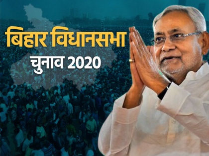 Bihar elections NDA wins in Bihar: BJP emerged largest party, Nitish kumar fourth CM | बिहार में NDA ने लहराया जीत का परचम: 20 साल बाद राज्य में सबसे बड़ी पार्टी बनकर उभरी BJP, नीतीश 7वीं बार बनेंगे CM!