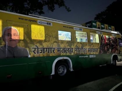 Bihar LS polls 2024 Politics CM Nitish kumar doing road show bus first time target of 40 missions in Bihar, know program and schedule see video | Bihar LS polls 2024: पहली बार बस से रोड शो कर रहे हैं सीएम नीतीश, बिहार में 40 मिशन का लक्ष्य, जानें कार्यक्रम और शेयडूल