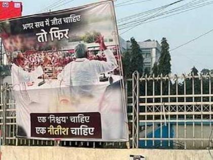 Patna covered with posters demanding handing over the command of India alliance to Nitish | Bihar: इंडिया गठबंधन की कमान नीतीश को सौंपने की मांग को लेकर पोस्टरों से पटा पटना
