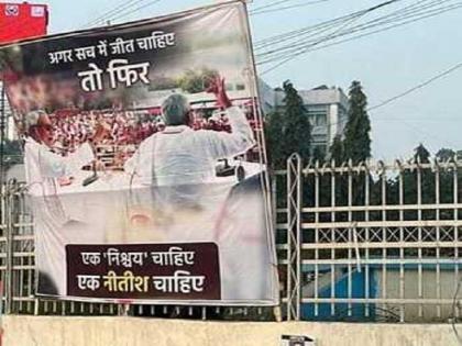 Patna covered with posters demanding handing over the command of India alliance to Nitish | Bihar: इंडिया गठबंधन की कमान नीतीश को सौंपने की मांग को लेकर पोस्टरों से पटा पटना Patna covered with posters demanding handing over the command of India alliance to Nitish | Bihar: इंडिया गठबंधन की कमान नीतीश को सौंपने की मांग को लेकर पोस्टरों से पटा पटना