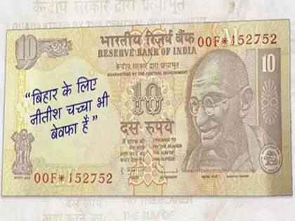 Sonam nahi Bihari yuvaon ke liye Nitish chaccha bewafa hai, RJD took a dig at Chief Minister Nitish Kumar | 'सोनम नहीं बिहारी युवाओं के लिए नीतीश चच्चा बेवफ़ा है': राजद ने मुख्यमंत्री नीतीश कुमार पर कसा तंज