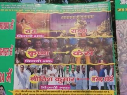 bihar Poster war bjp jdu rjd Nitish kumar became Krishna and Ram attack BJP and Narendra Modi rss patna  | बिहार में पोस्टर वार, नीतीश बने कृष्ण और राम, भाजपा और नरेंद्र मोदी पर जोरदार हमला