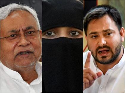 Burqa controversy: Bank did not give entry for wearing burqa, Tejashwi Yadav targeted CM Nitish Kumar by tweeting video | बुरका विवाद: बैंक ने बुरका पहनने पर नहीं दी एंट्री, तेजस्वी यादव ने वीडियो ट्वीट करके साधा सीएम नीतीश कुमार पर निशाना