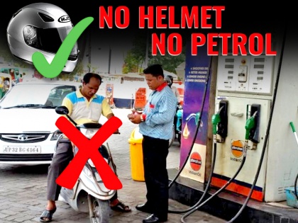 Two Wheeler Riders Without Helmet Will Not Be Able To Buy Petrol In Noida and Greater Noida | बिना हेलमेट बाइक चलाने वालों को अब नहीं मिलेगा पेट्रोल, जानें कब से लागू हो रहा है ये नियम
