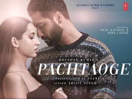 Pachtaoge Song: Vicky Kaushal and Nora Fatehi song release today | Pachtaoge Song: बेहद रोमांटिक है विक्की कौशल और नोहा फतेही का सॉन्ग, अर्जित सिंह की आवाज जीत लेगी आपका दिल
