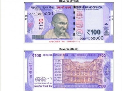 reserve bank to issue new design 100 rupee denomination banknote | RBI ने जारी किया 100 के नए नोट का लुक, जानें कैसा होगा नया रूप ?