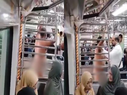 VIDEO: When a naked man entered the women's coach of CSMT-Kalyan AC local, women passengers panicked | Shocking VIDEO: जब सीएसएमटी-कल्याण एसी लोकल के महिला कोच में घुसा नग्न व्यक्ति, घबराईं महिला यात्री