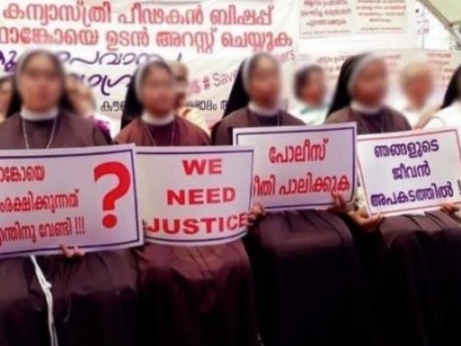 Kerala Nuns reply on Leave the convent, We Are Not Going Anywhere | केरल नन रेप केस: कॉन्वेंट छोड़ने के आदेश पर ननों का जवाब- हम कहीं नहीं जाएंगे, डराने की कोशिश करें बंद