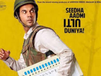 Rajkummar Rao's hopes dashed, Newton out of Oscar race | ऑस्कर की रेस 'न्यूटन' हुई बाहर, पहले भी ये फिल्में हो चुकी हैं बाहर