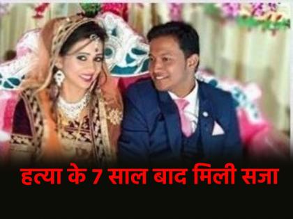 Odisha groom was killed by sending bomb parcel in wedding gift now court has sentenced him to life imprisonment know what crime of parcel bomb | Odisha: शादी के गिफ्ट में बम पार्सल करके दूल्हा की ली थी जान, अब कोर्ट ने दी आजीवन कारावास की सजा; जानें क्या था 'पार्सल बम' का घिनौना अपराध