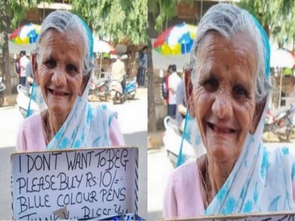 elderly woman selling pens on street story goes viral on social media | भीख मांगकर जीवन जीना नहीं चाहती है बुजुर्ग महिला, ऐसे कर रही है गुजारा, लोगों ने कहा- 'जिंदगी हर पल जीने का नाम है '