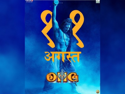 OMG 2 Akshay Kumar appeared in the avatar of Lord Shiva the actor announced the release date of OMG 2 by releasing the poster | हाथ में डमरू- माथे पर भस्म, कुछ इस अंदाज में OMG 2 के पोस्टर में दिखें अक्षय कुमार; एक्टर ने फिल्म की रिलीज डेट की अनाउंस
