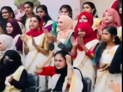 Kerala Video of girls celebrating Onam wearing hijab in government school in Vandoor goes viral Shashi Tharoor likes | केरलः वंडूर के सरकारी स्कूल में हिजाब पहनकर ओणम मनाती छात्राओं का वीडियो वायरल