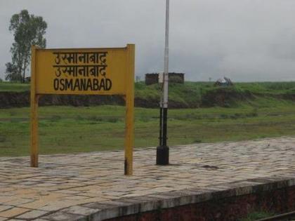 Another change Osmanabad railway station renamed 'Dharashiv' Central Railway approves Maharashtra | एक और बदलाव, उस्मानाबाद रेलवे स्टेशन का नाम बदलकर ‘धाराशिव’, मध्य रेलवे ने दी मंजूरी