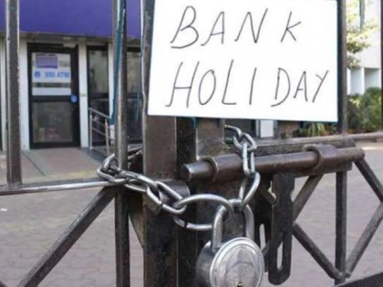banks holiday in december 2021 bank closed more than 10 days in next month see bank holiday list | ध्यान दें!, दिसंबर में 10 से ज्यादा दिनों तक बैंक रहेंगे बंद, यहां देखें छुट्टियों की पूरी लिस्ट