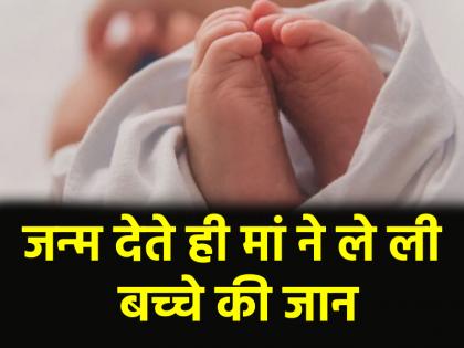 Maharashtra 19 year old woman gave birth to child in moving bus then throw it out of window death | महाराष्ट्र में मां की ममता हुई शर्मसार! 19 साल महिला ने चलती बस में दिया बच्चे को जन्म, फिर फेंका खिड़की से बाहर, मौत