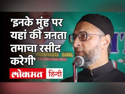 Asaduddin Owaisi hit back at Yogi Adityanath's statement renaming Hyderabad | Yogi Adityanath के 'Hyderabad का नाम बदलने' वाले बयान पर Asaduddin Owaisi का पलटवार