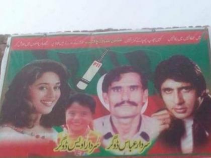 imran khan pakistan pti viral test amitabh bachchan madhuri dixit | चुनाव से पहले पाकिस्तान में छाए माधुरी अमिताभ, जानें इलेक्शन से क्या है दोनों का संबंध?