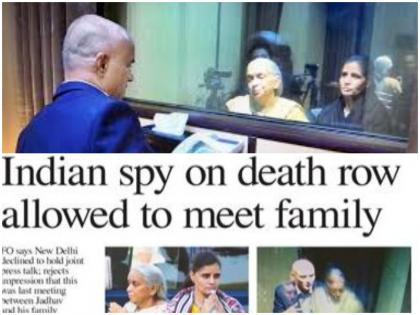 Kulbhushan Jadhav allowed to meet family, here is Pakistani media reactions | कुलभूषण जाधव से मां-पत्नी की मुलाकात पर पाकिस्तानी मीडिया ने भारत को निशाने पर लिया