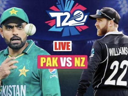 ICC T20 World Cup 2022 Pakistan vs New Zealand Head-to-Head Record Semifinal Results of PAK vs NZ Last 5 T20I Encounters | ICC T20 World Cup 2022: कल पहला सेमीफाइनल, पाकिस्तान के सामने न्यूजीलैंड, यहां जानें हेड-टू-हेड रिकॉर्ड, कौन किस पर भारी
