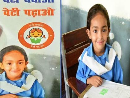 pak girl made brand ambassador of sawchhata note book in bihar | बिहार में पाकिस्तानी बच्ची को बनाया गया 'स्वच्छ अभियान ' का ब्रांड एंबेसडर, जानिए क्या है मामला? pak girl made brand ambassador of sawchhata note book in bihar | बिहार में पाकिस्तानी बच्ची को बनाया गया 'स्वच्छ अभियान ' का ब्रांड एंबेसडर, जानिए क्या है मामला?
