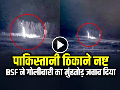 Terrorist Launch Pad Destroyed by the BSF at Looni, Sialkot and Akhnoor | भारतीय सेना ने जम्मू में अखनूर के सामने पाकिस्तानी आतंकवादी ठिकाने नष्ट किए Terrorist Launch Pad Destroyed by the BSF at Looni, Sialkot and Akhnoor | भारतीय सेना ने जम्मू में अखनूर के सामने पाकिस्तानी आतंकवादी ठिकाने नष्ट किए