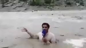 video viral from Pakistan: TV journalist reports floods from submerged waters | पाकिस्तान के पत्रकार ने उफनते नदी के बीच खड़े होकर की रिपोर्टिंग, सोशल मीडिया पर वीडियो वायरल