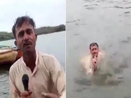 pakistani reporter Abdul Rahman Khan jump into water to forecast weather video | WATCH: 'लाइव रिपोर्टिंग' के दौरान पानी में कूद गया पाकिस्तानी रिपोर्टर, बताने लगा गहराई और मौसम का हाल और फिर....देखें वीडियो