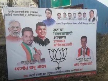 Maharashtra: Raj Thackeray and PM Modi seen together in the banner | महाराष्ट्रः बैनर में एकसाथ दिखे राज ठाकरे और पीएम मोदी, मनसे और बीजेपी में पक रही खिचड़ी?